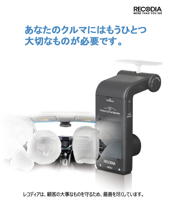 Vシリーズ レコディアジャパン レコディア ２カメ対応 モニター付き V1 HD V2 HD GPS付き