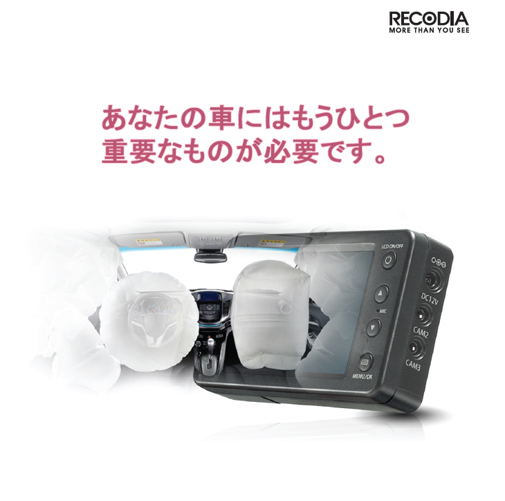 Uシリーズ レコディアジャパン レコディア ２カメ対応 ３カメ対応　モニター付きU1 HD U2 HD U3 HD GPS付き
