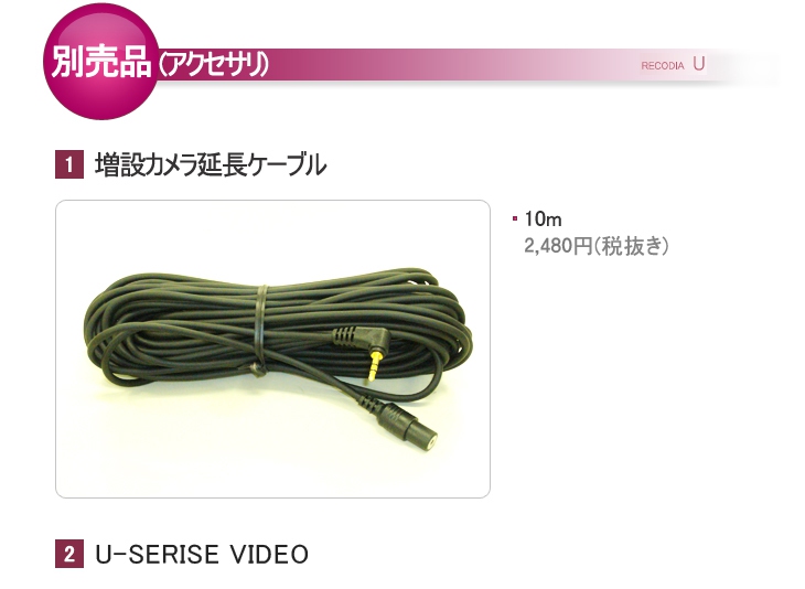 Uシリーズ レコディアジャパン レコディア ２カメ対応 ３カメ対応　モニター付きU1 HD U2 HD U3 HD GPS付き